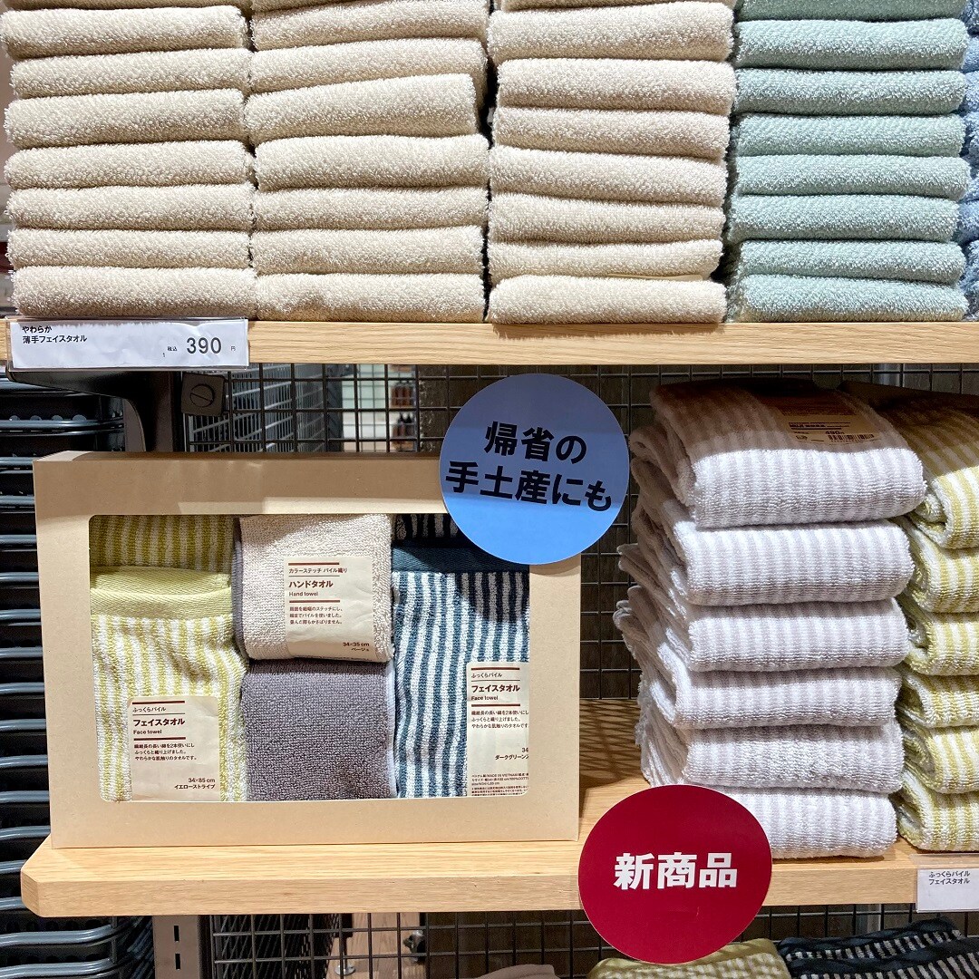 タオルギフト
