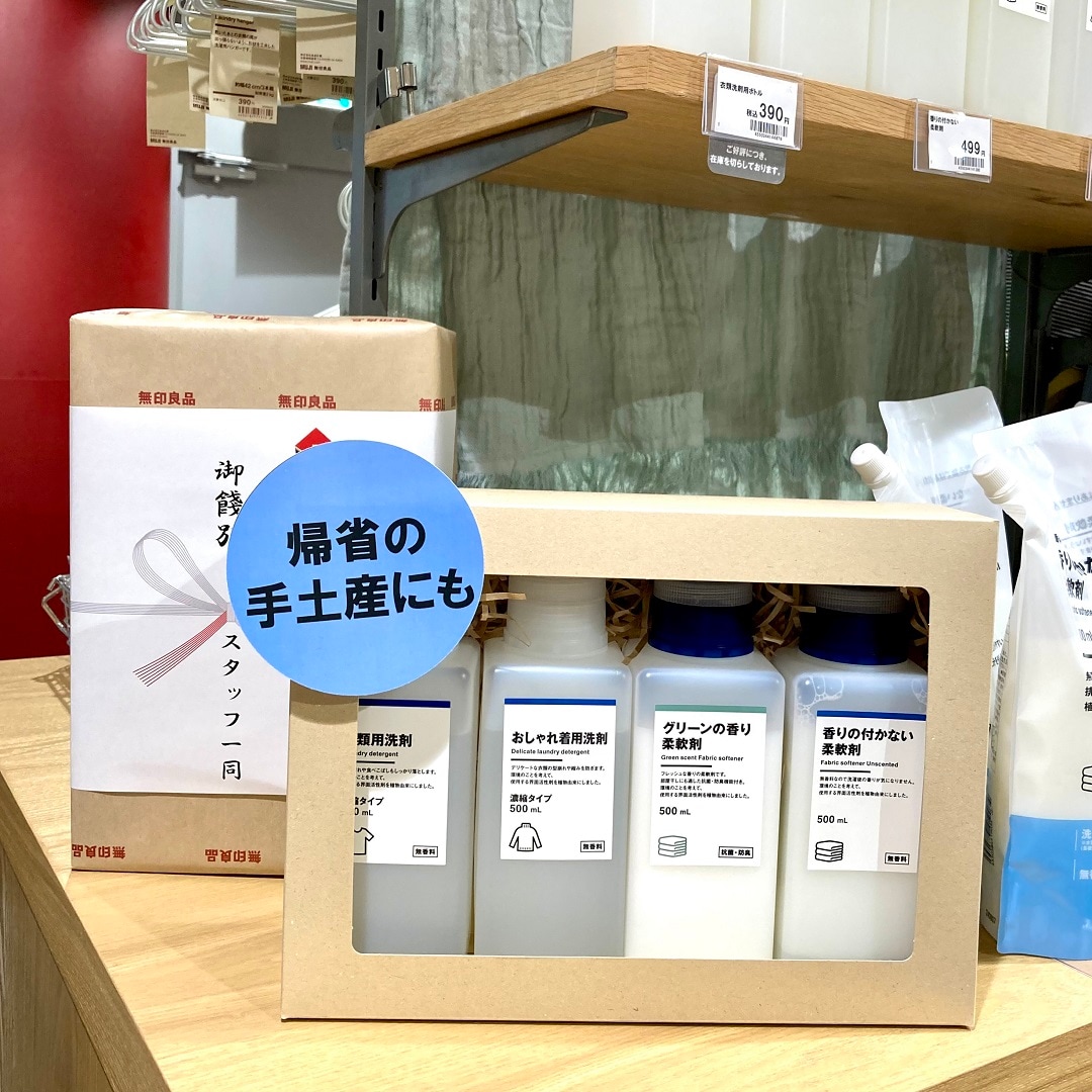洗剤ギフト