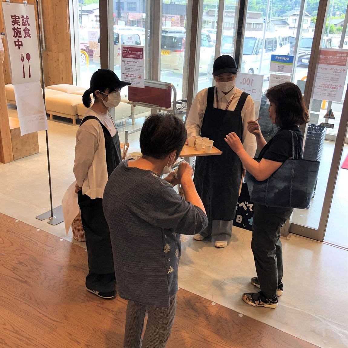 試食２