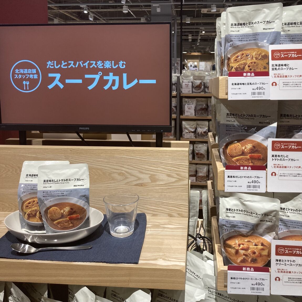スープカレーTA