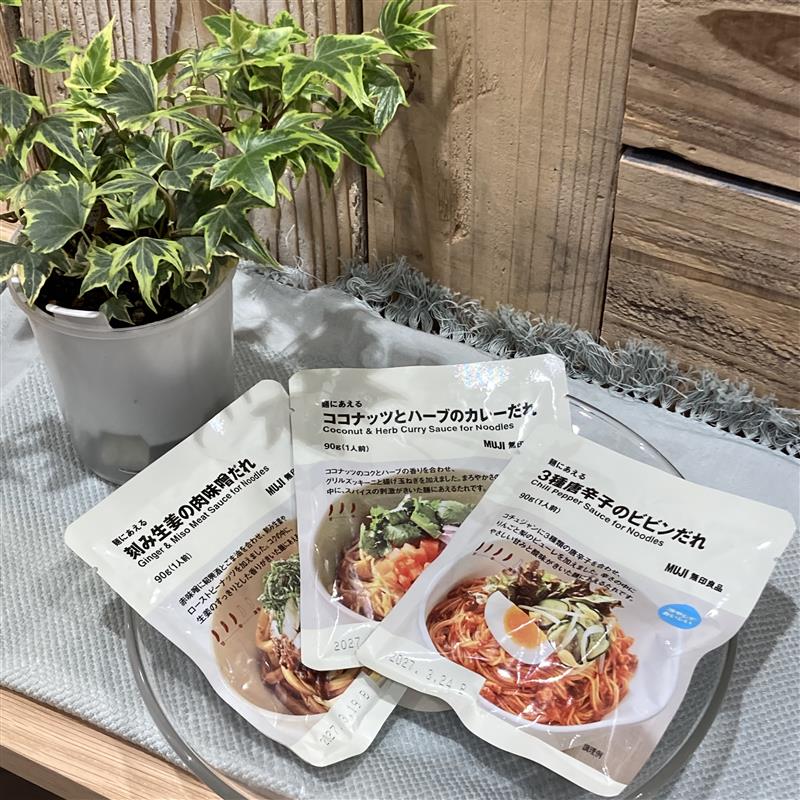 麺にあえる３種類