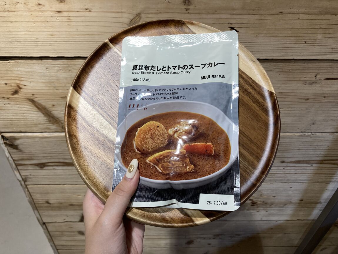 真昆布だしとトマトのスープカレー