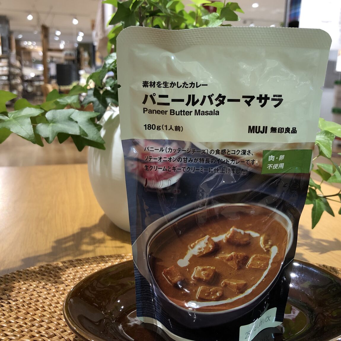 【富山マルート】北インドカレー３種新発売