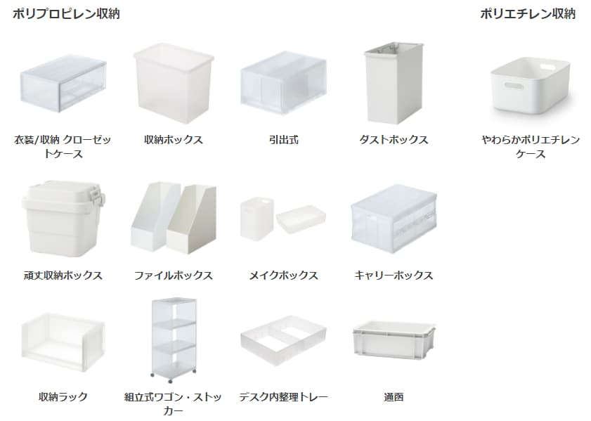 【富山マルート】プラスチック収納の回収をはじめました。