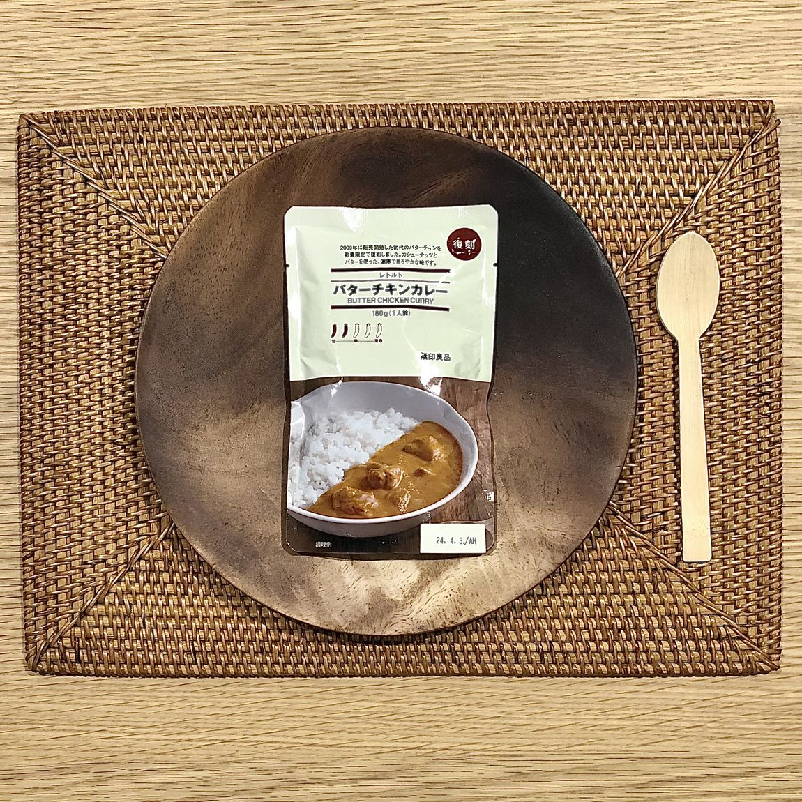 【富山マルート】初代バターチキンカレーが数量限定で復刻します。