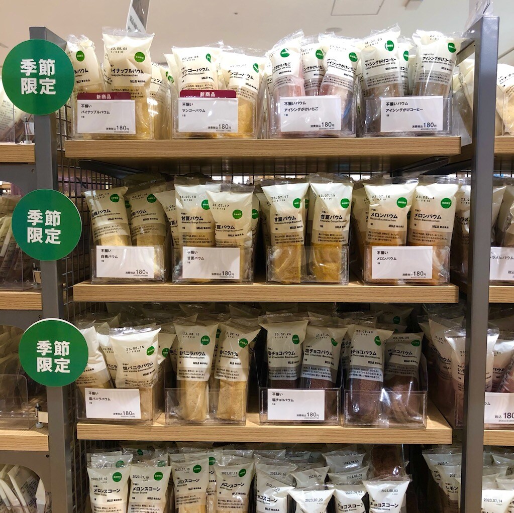 【富山マルート】季節のおすすめ商品