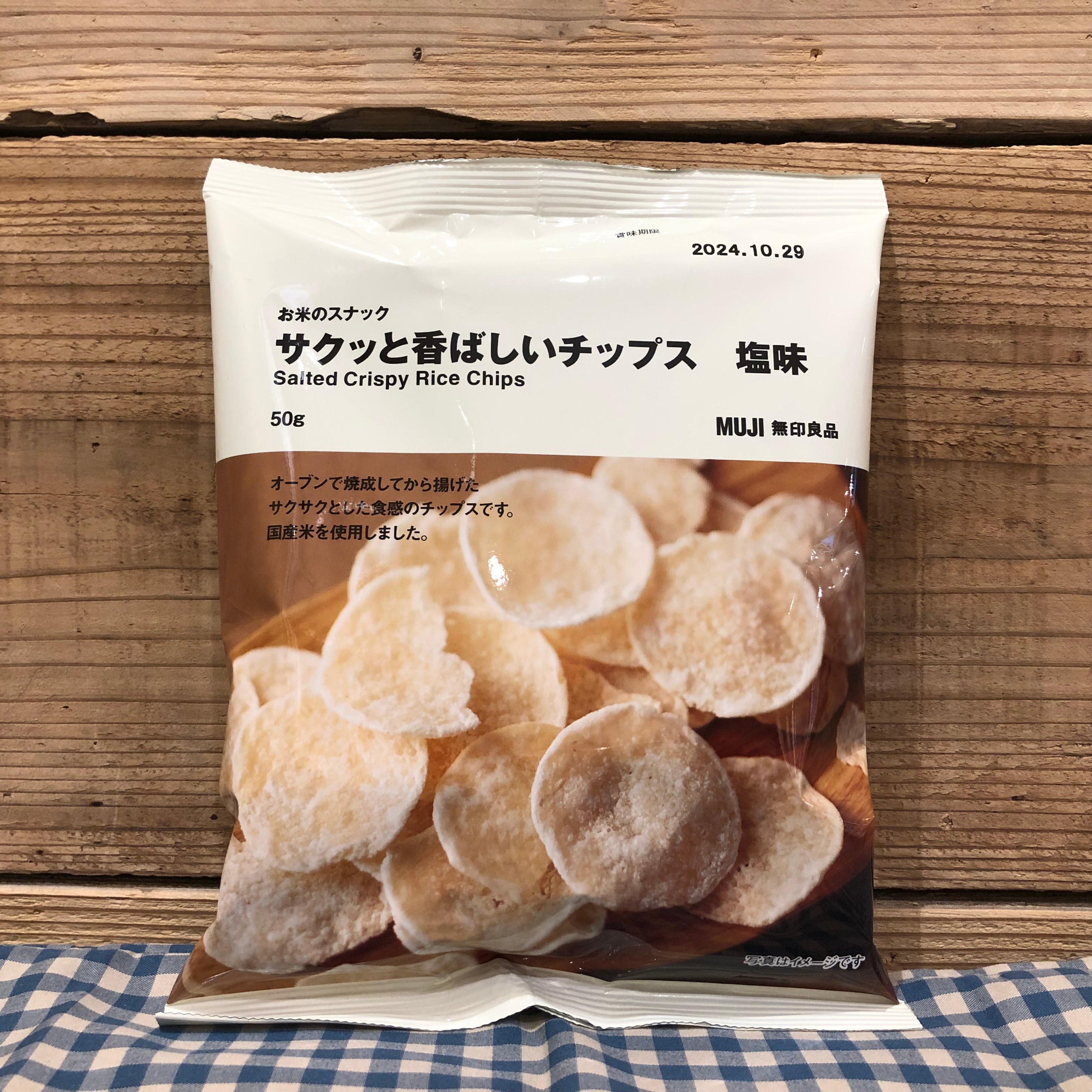 【富山マルート】お米のスナック