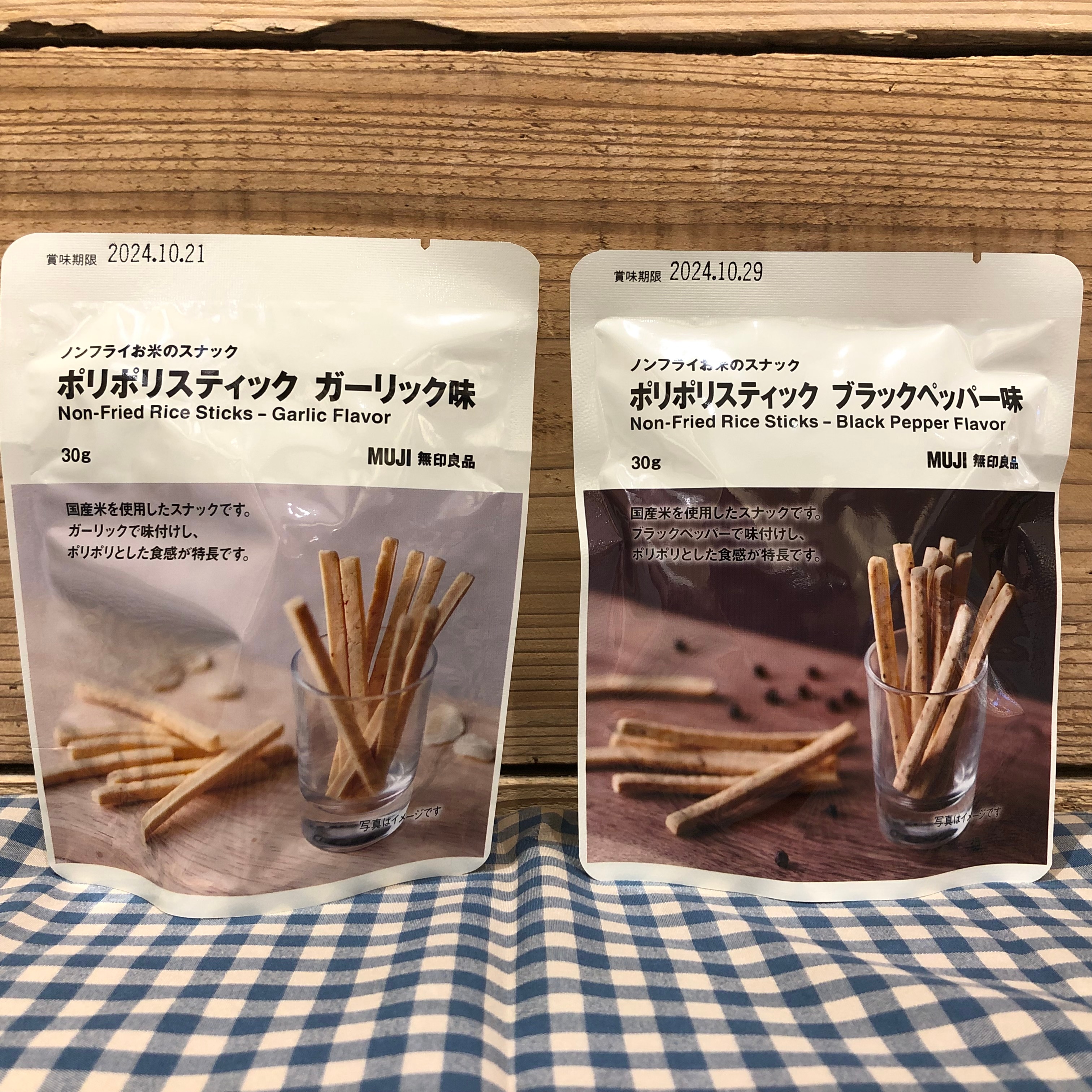 【富山マルート】お米のスナック