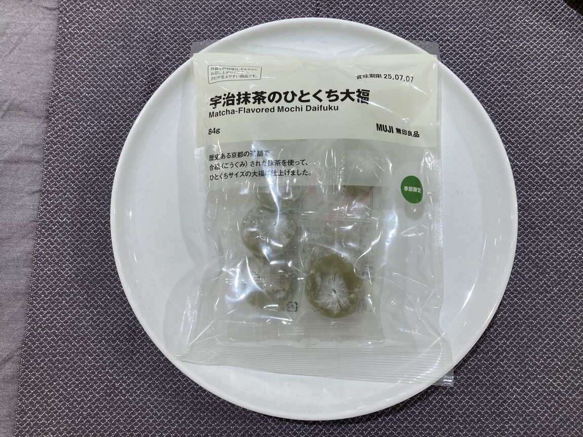 宇治抹茶のひとくち大福