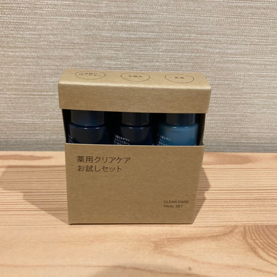 お試しセット