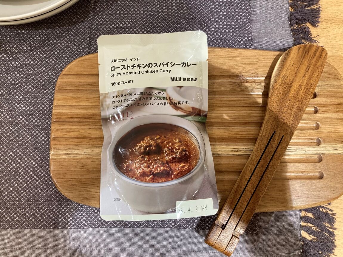 ローストチキンのスパイシーカレー