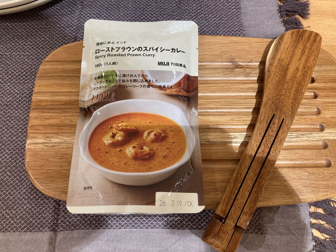 ローストプラウンのスパイシーカレー