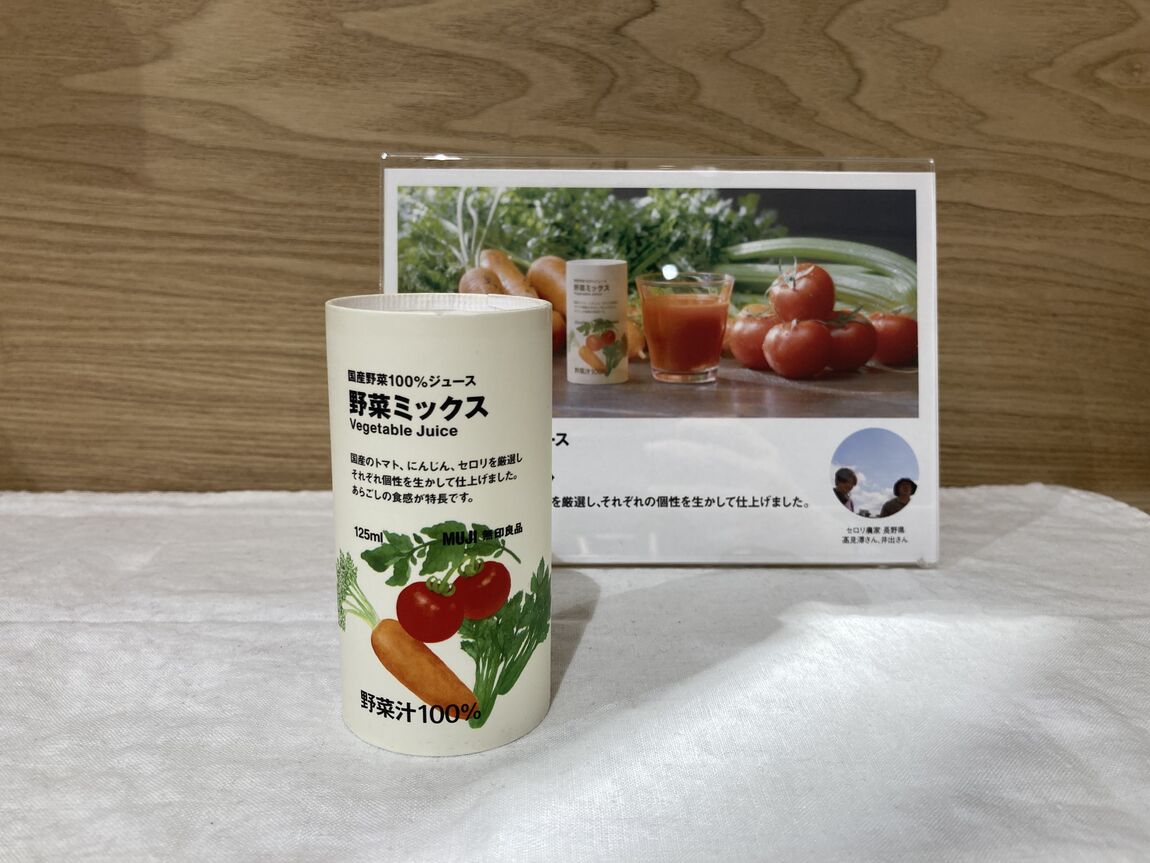 国産野菜１００％ジュース　野菜ミックス