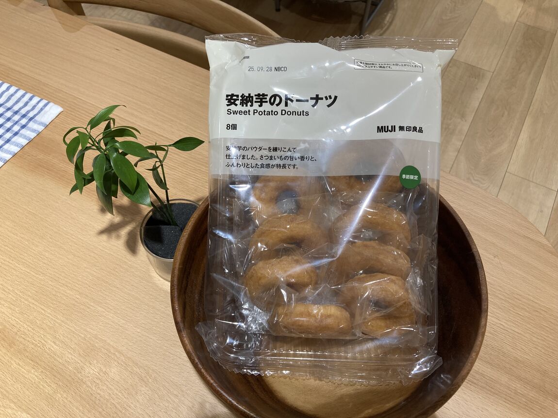 安納芋のドーナツ
