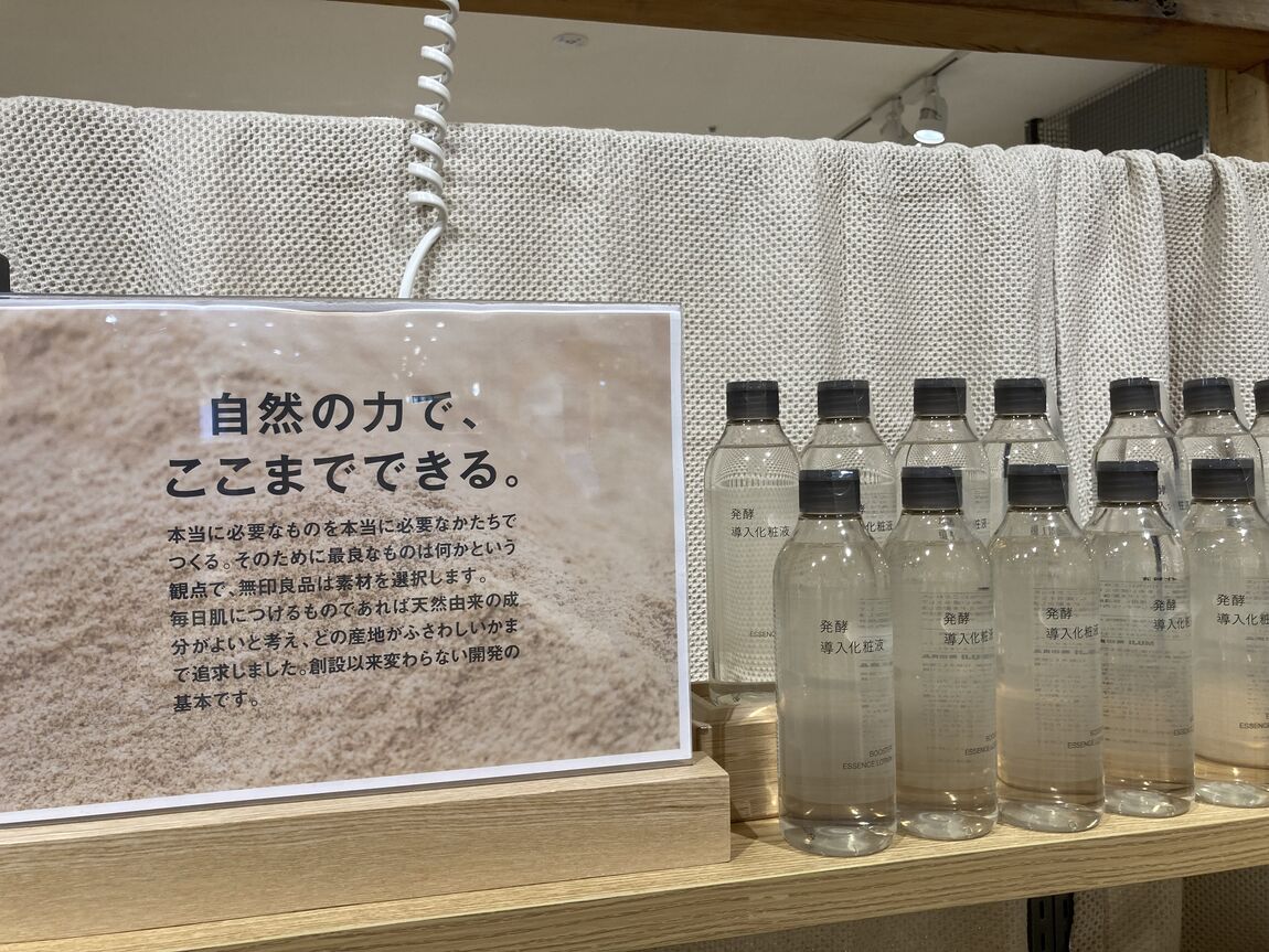 発酵導入化粧液