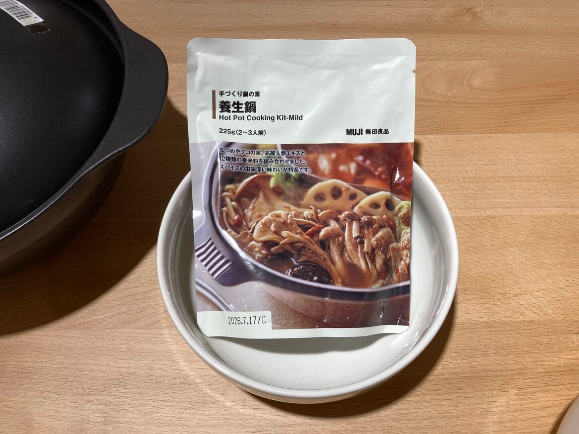 養生鍋