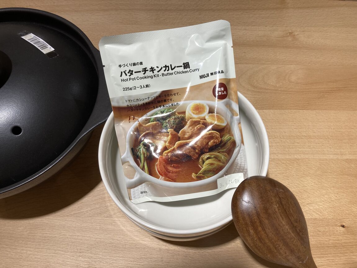 バターチキンカレー鍋