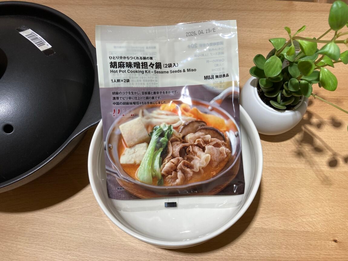 胡麻味噌坦々鍋