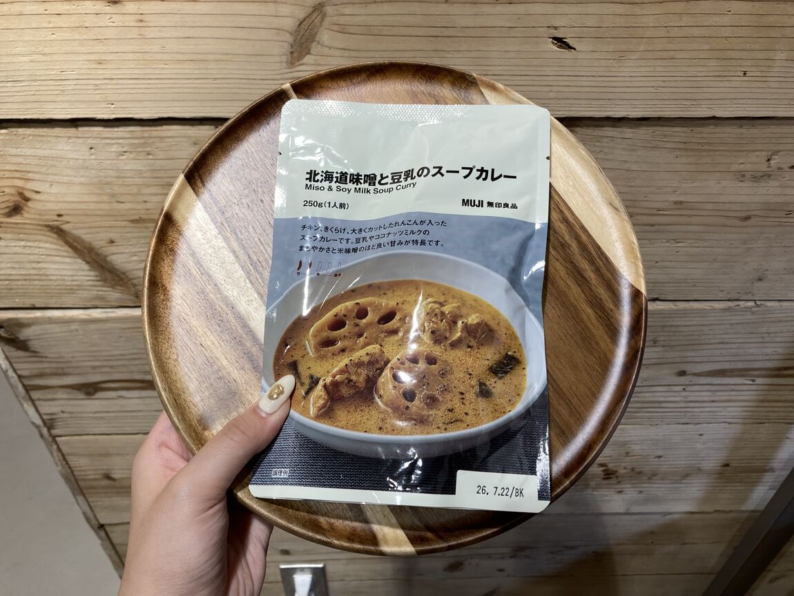 北海道味噌と豆乳のスープカレー