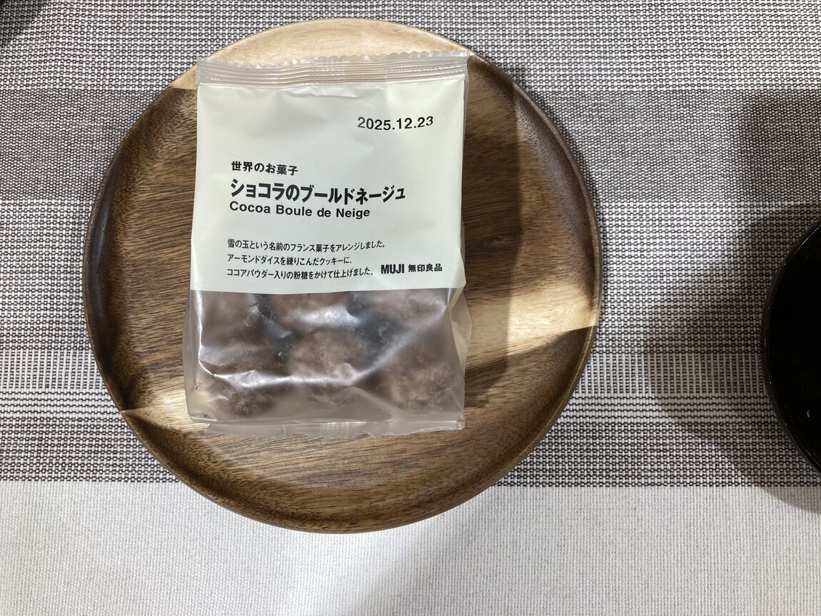 世界のお菓子　ショコラのブールドネージュ