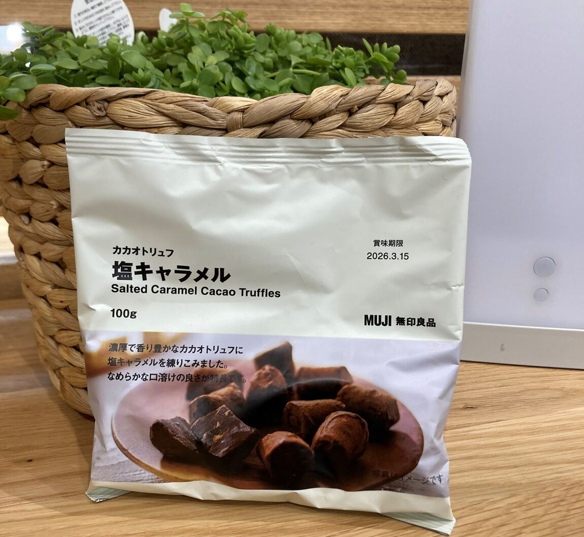 カカオトリュフ　塩キャラメル
