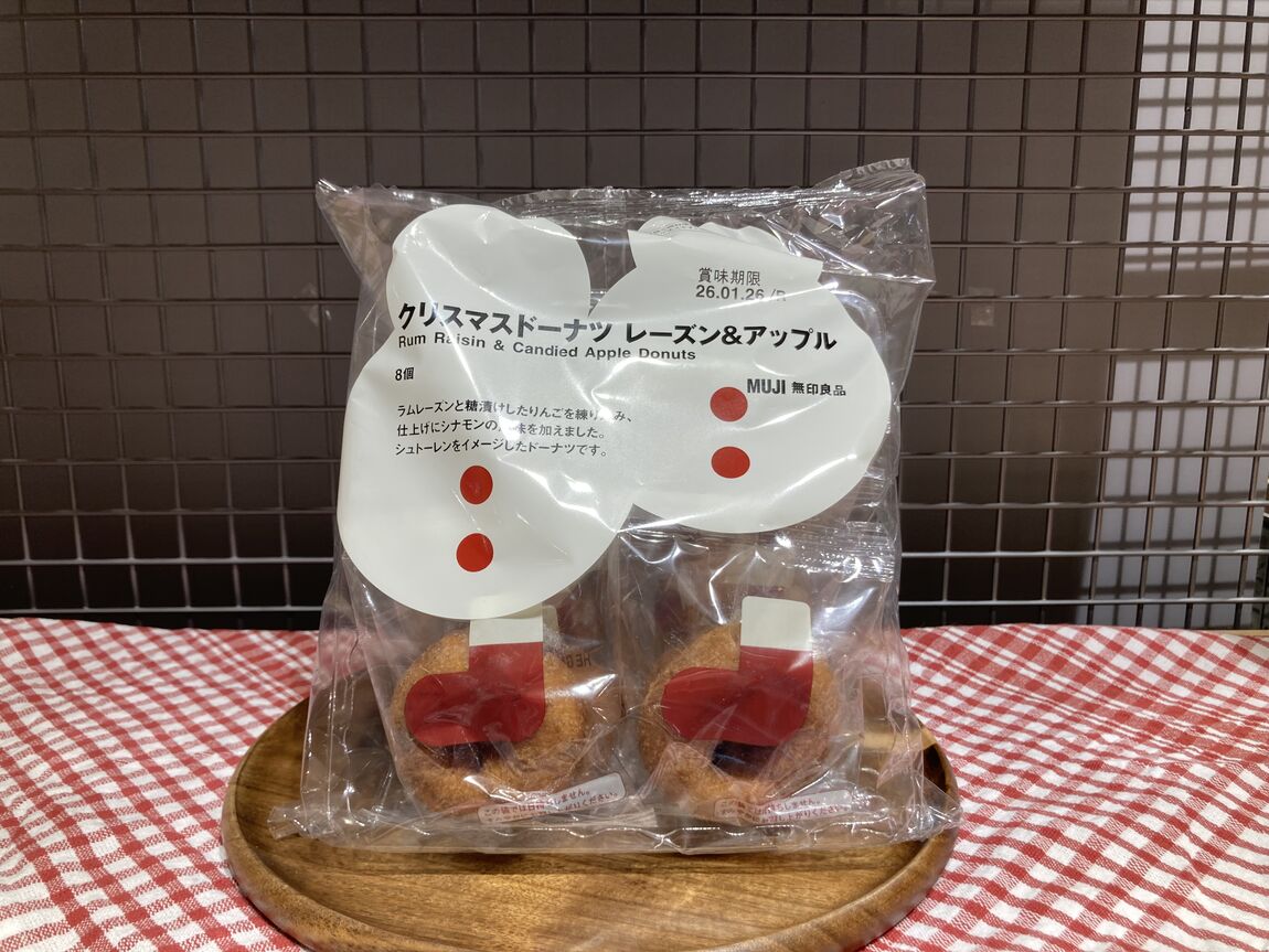 クリスマスドーナツ レーズン＆アップル