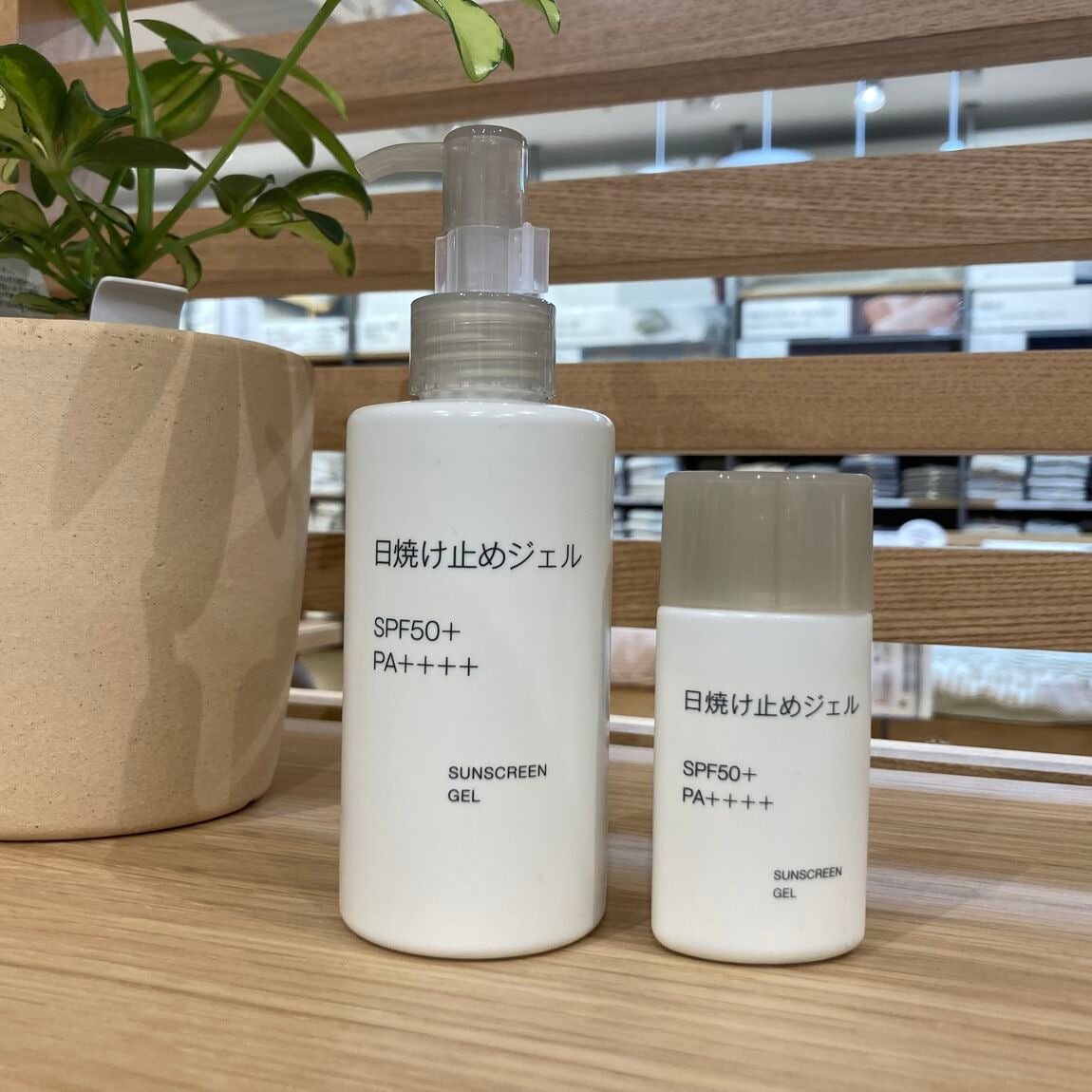 日焼け止めジェル