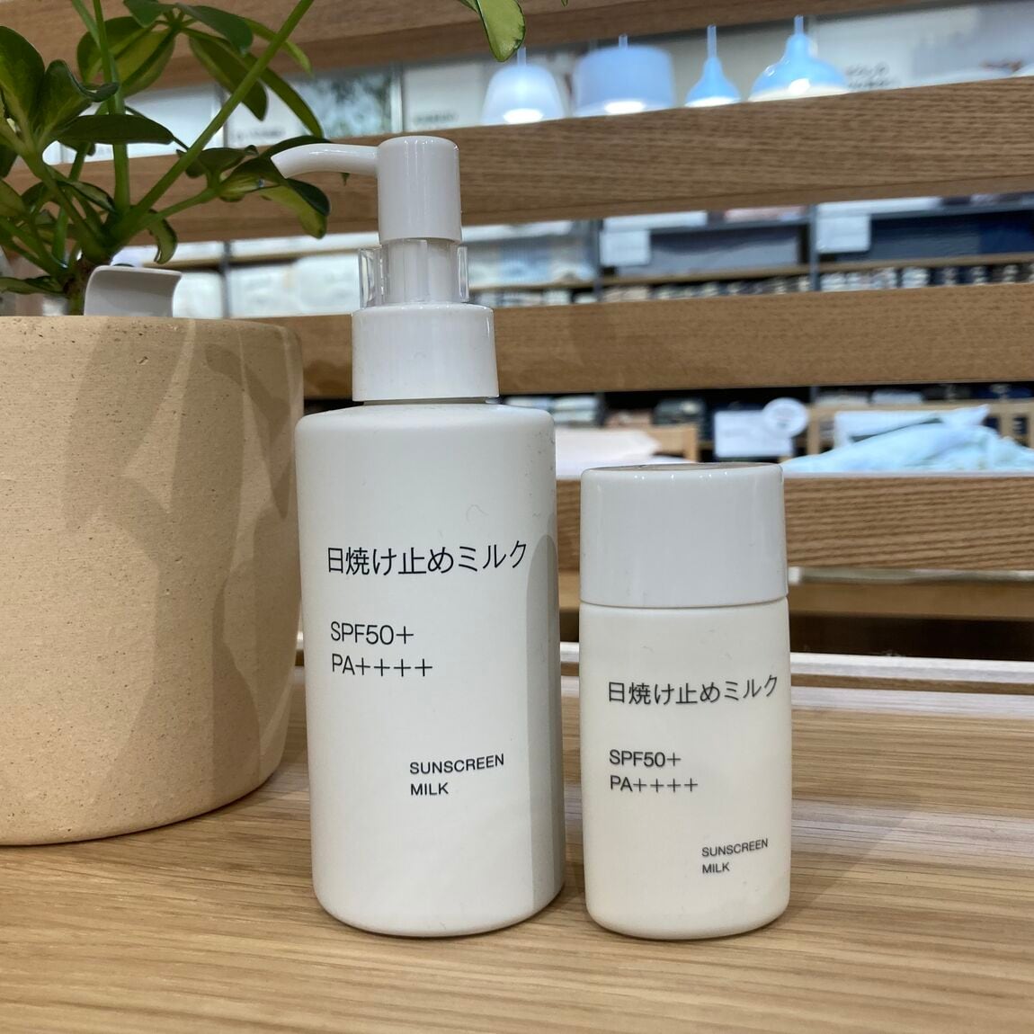 日焼け止めミルク