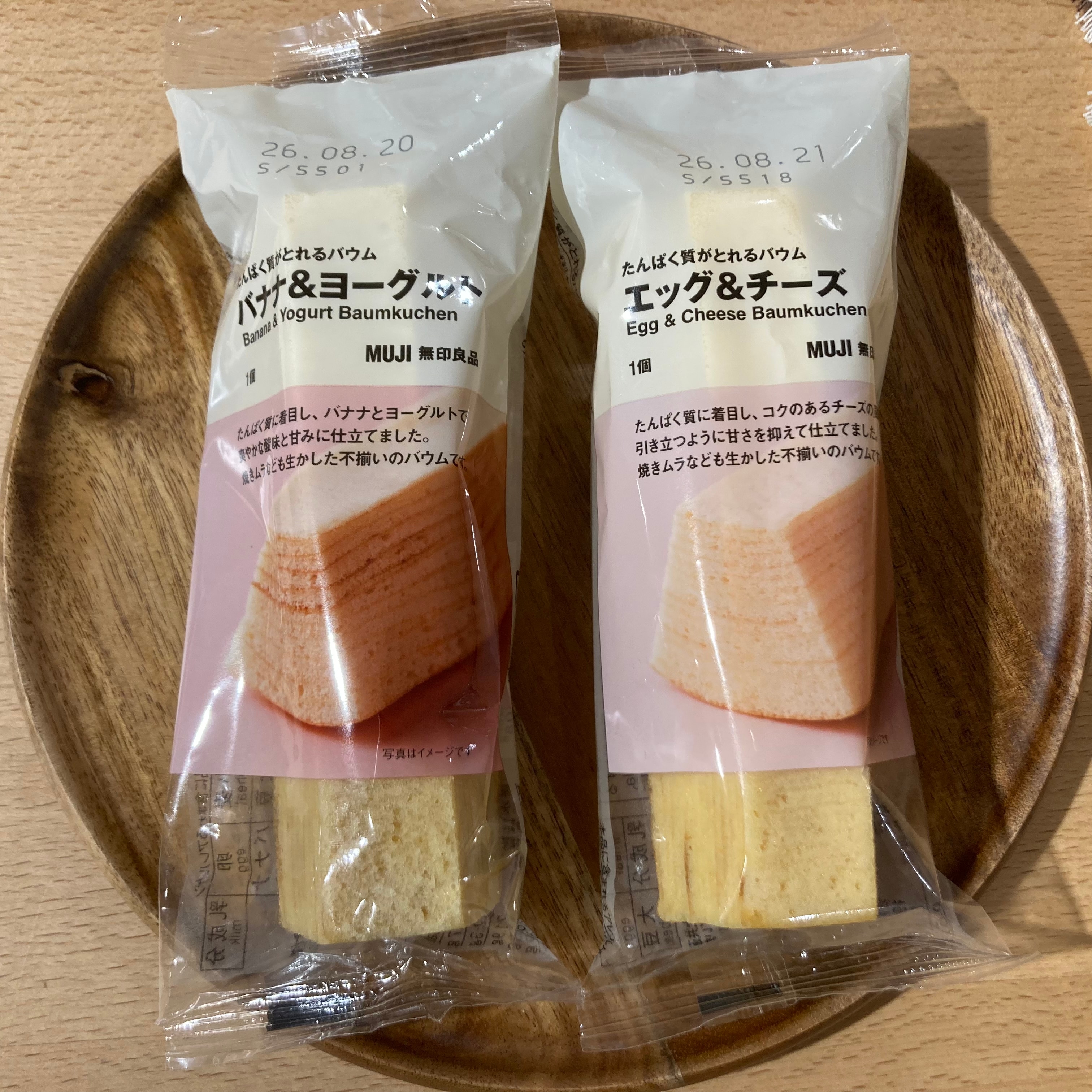 たんぱく質がとれるバウム