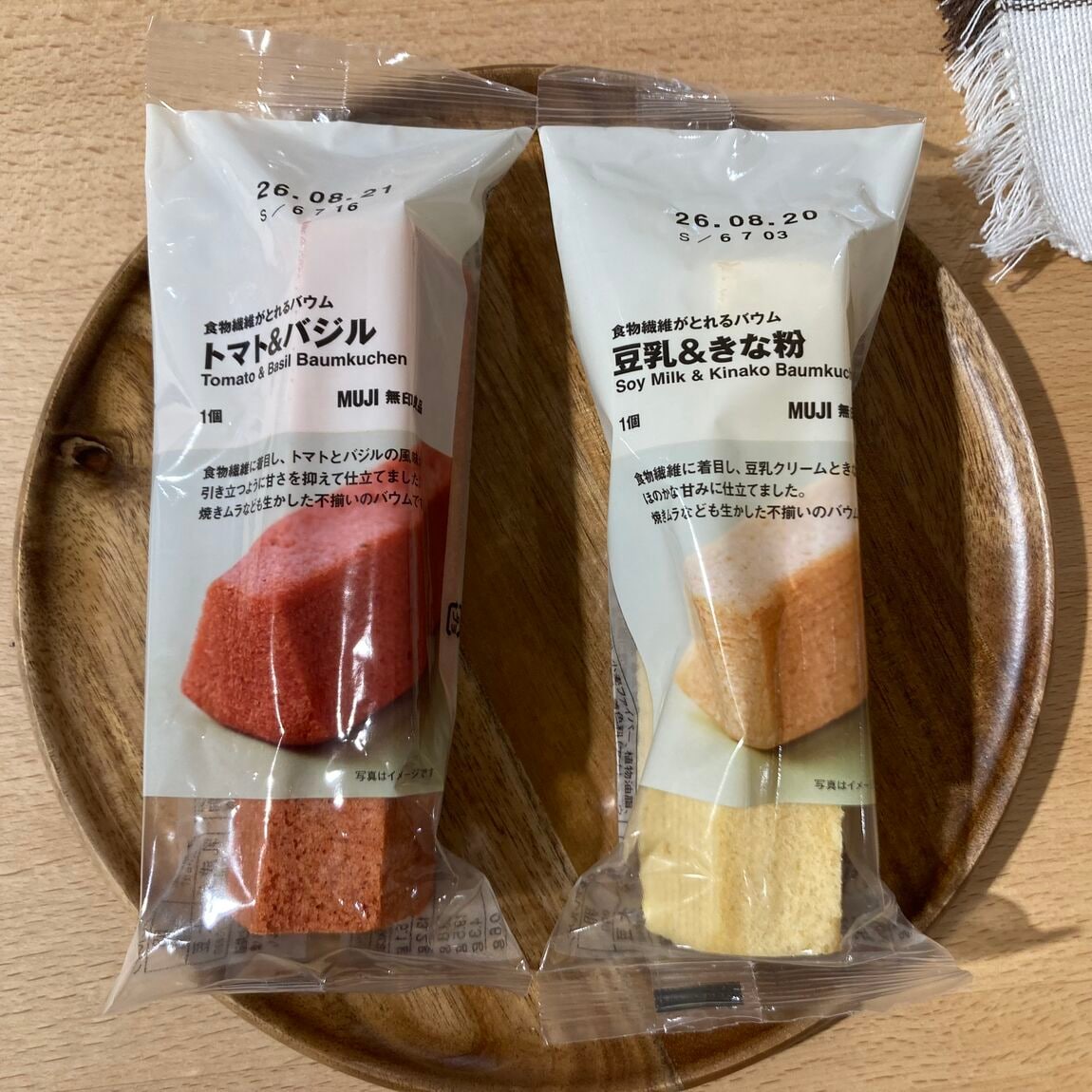 食物繊維がとれるバウム