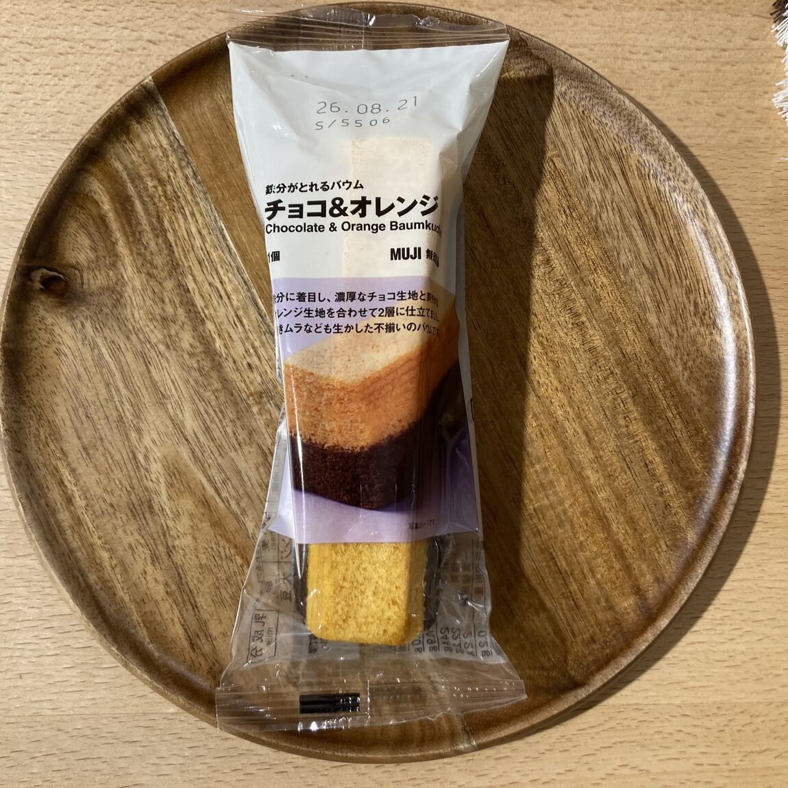 鉄分がとれるバウム
