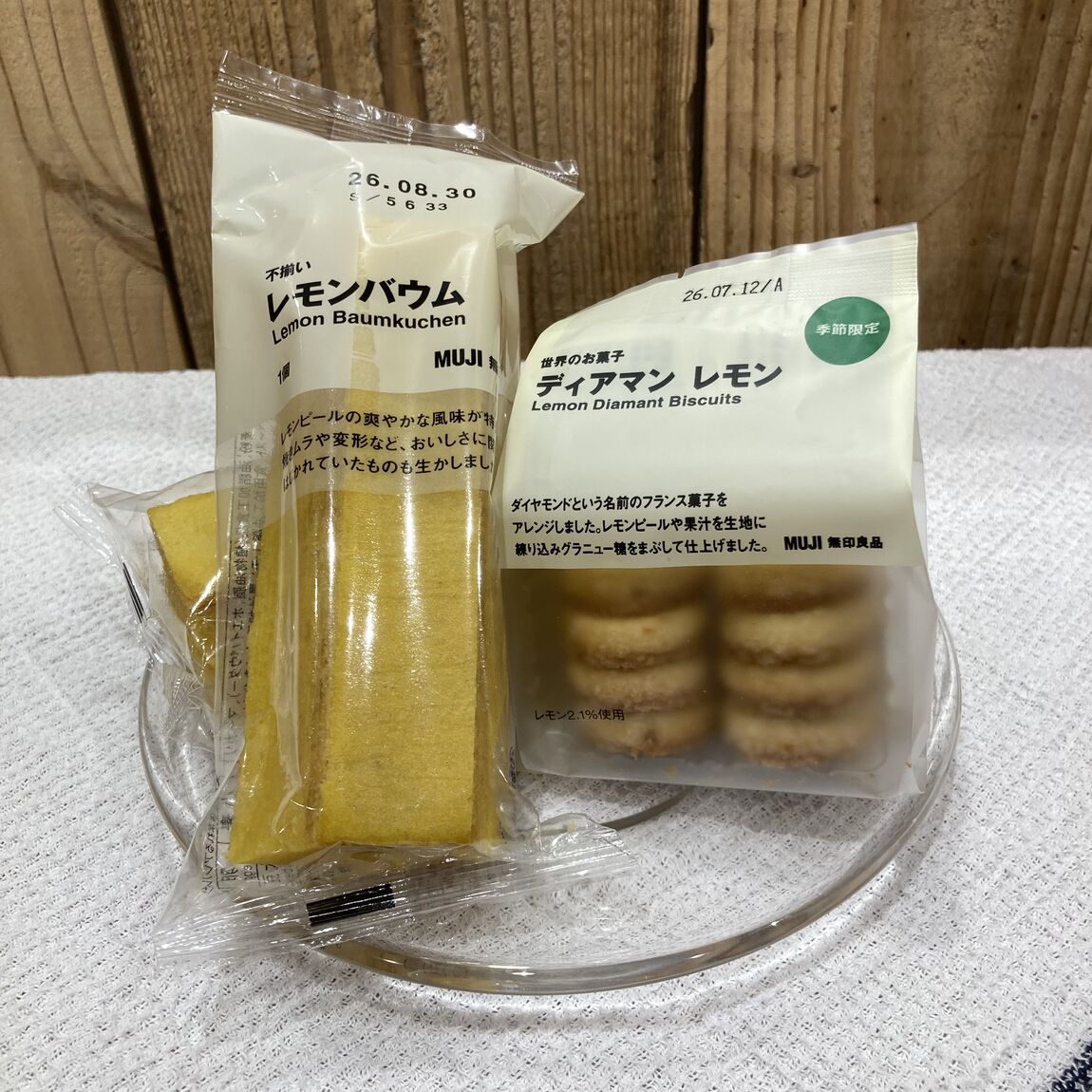 レモンバウム、ディアマン　レモン