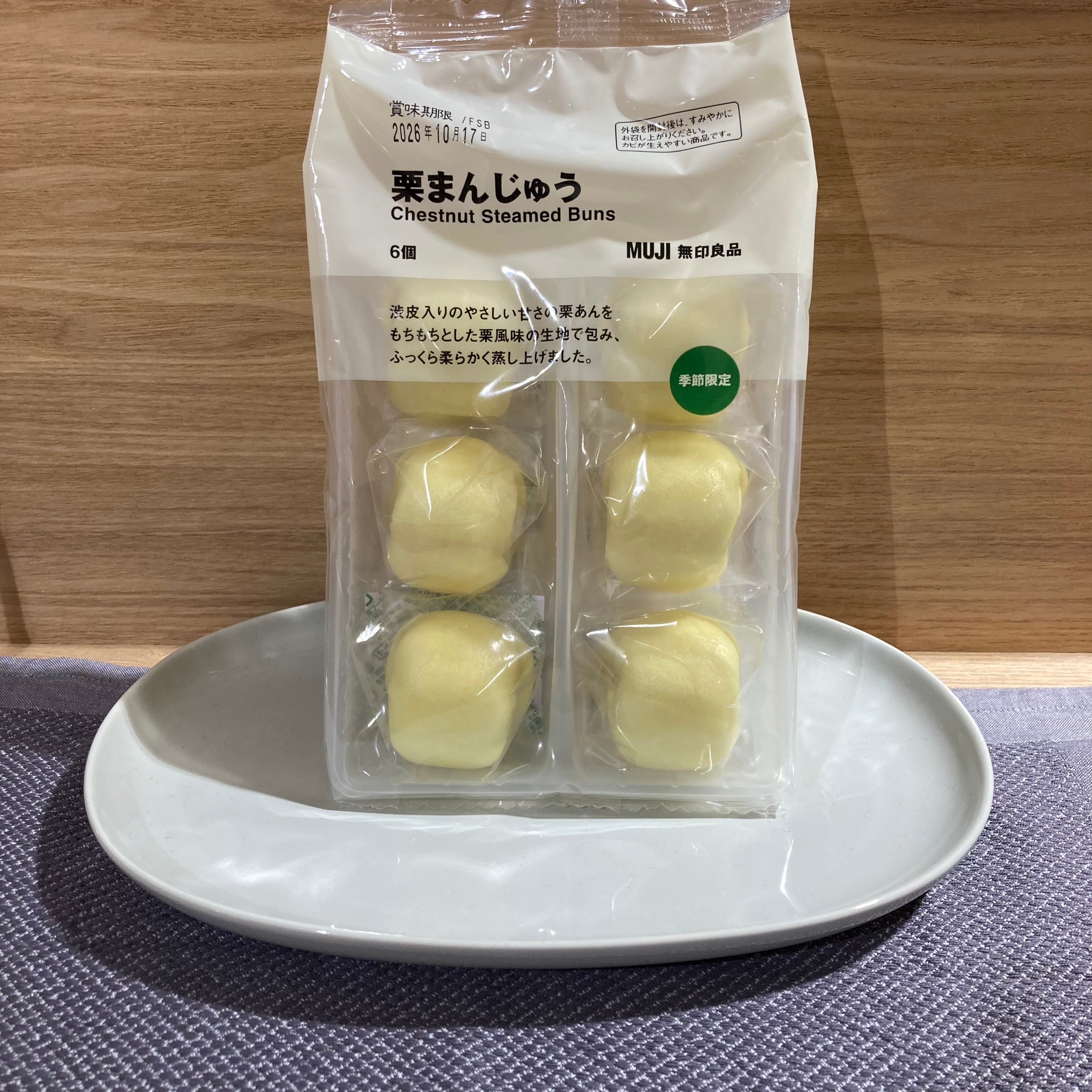 【富山マルート】栗シリーズのご紹介_9FSesb
