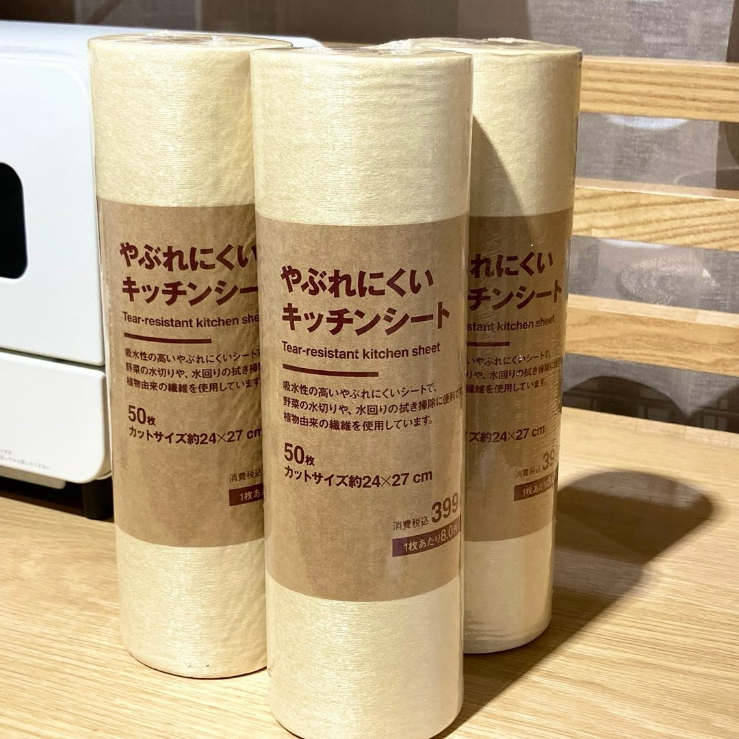 【マルエイガレリア】日々の家事を快適に　無印良品のやぶれにくいキッチンシート