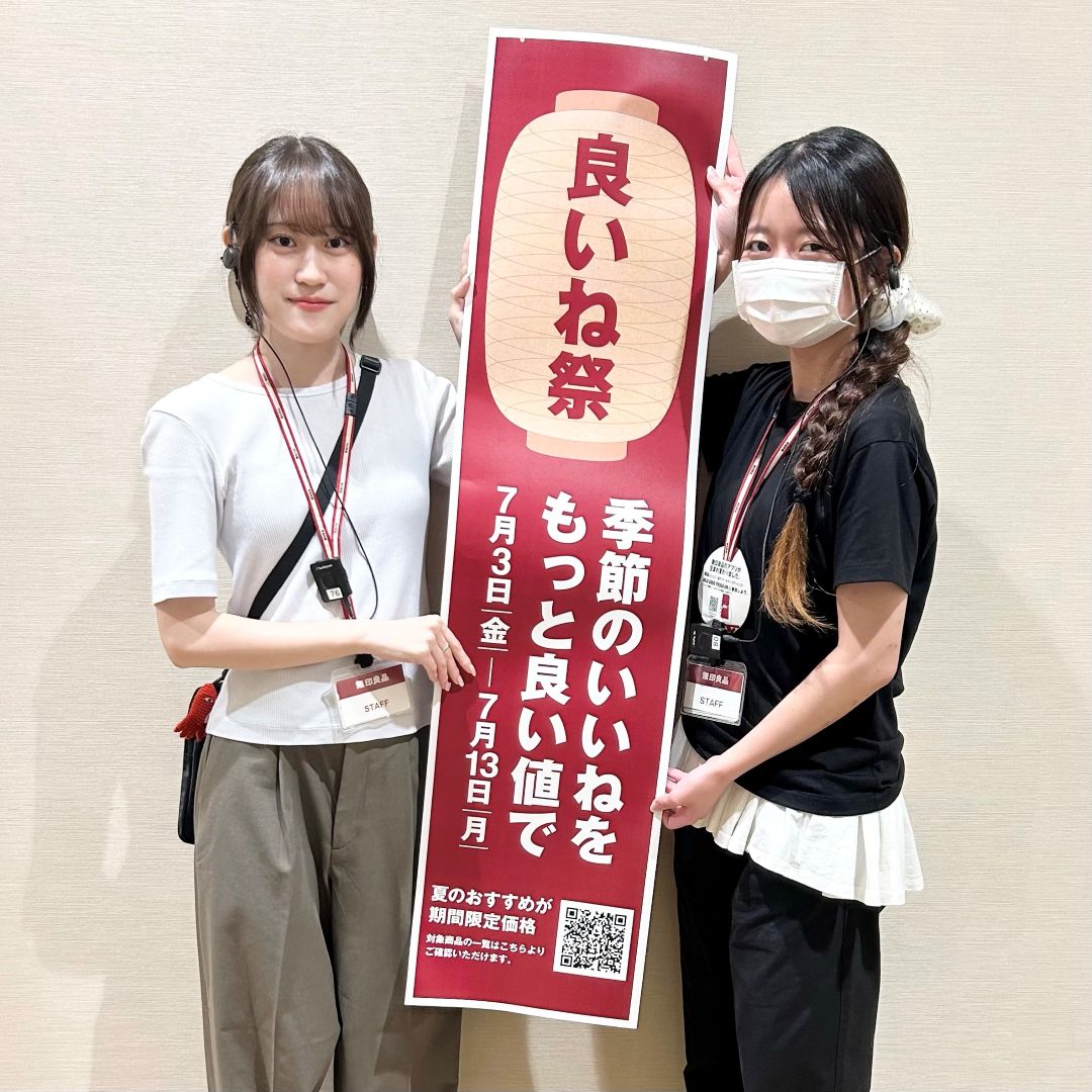 良いね祭の写真