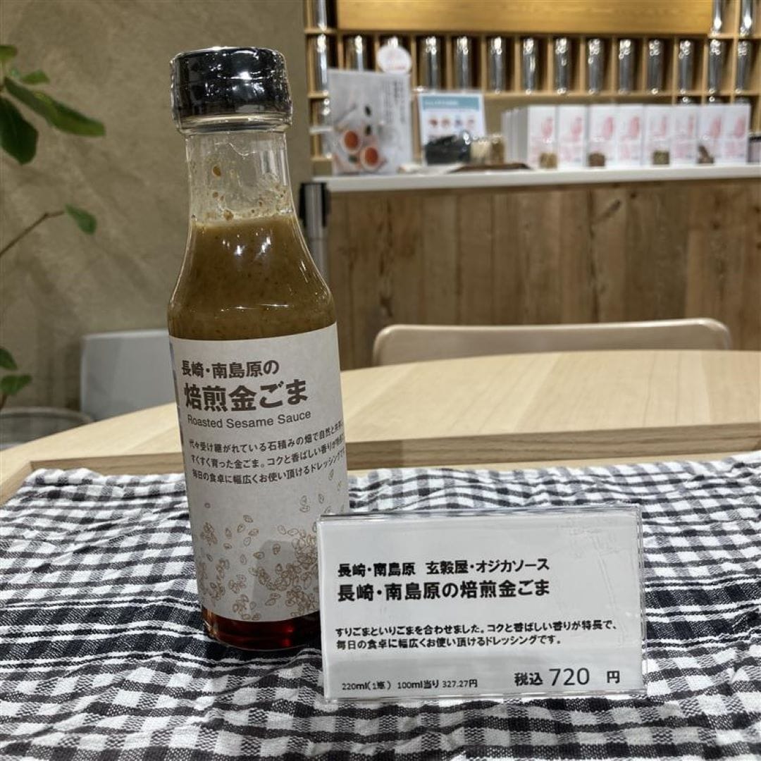 焙煎金ごま