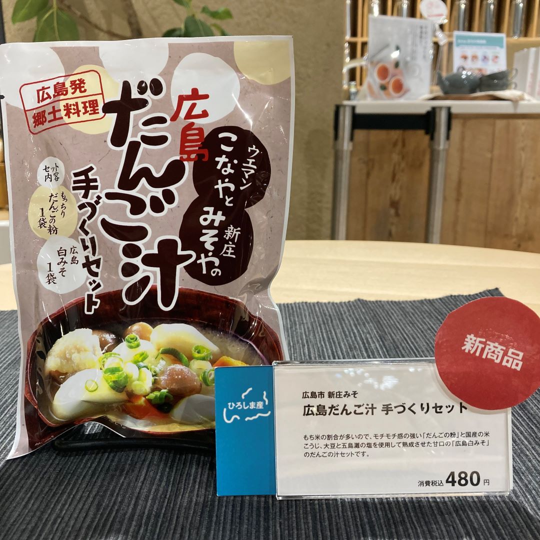 だんご汁手づくりセット
