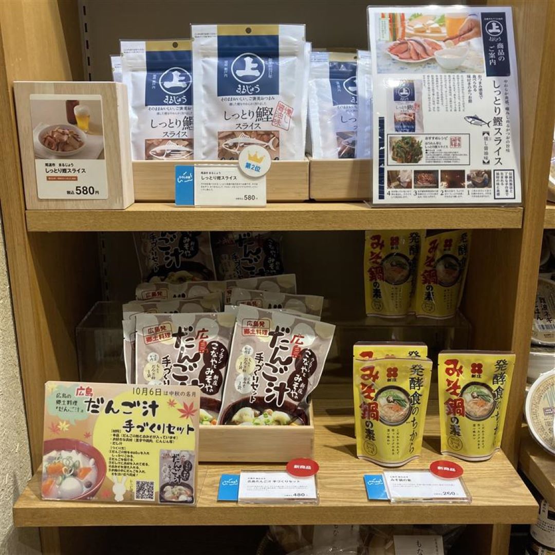 だんご汁手づくりセット