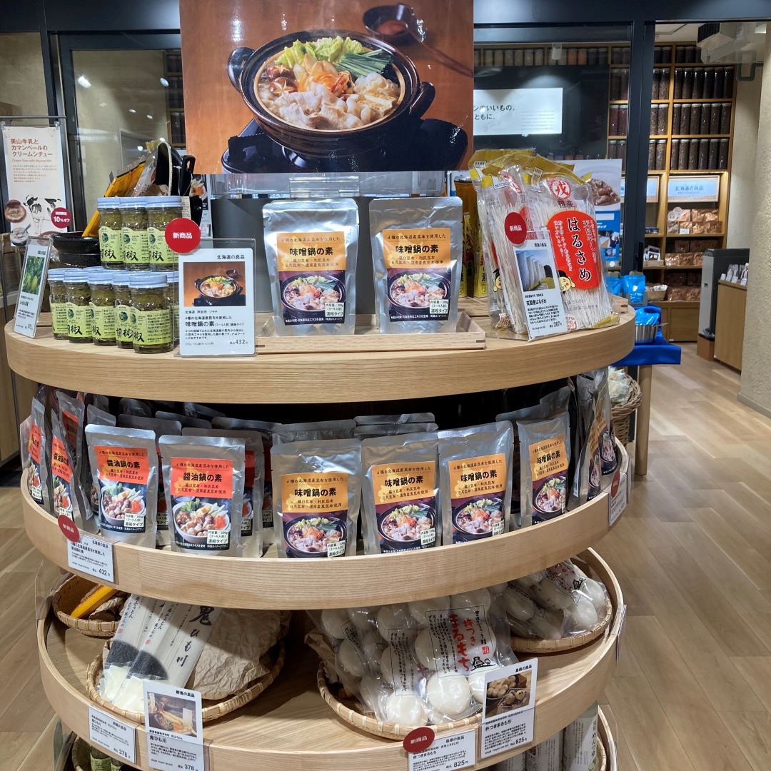 4種の北海道産昆布を使用した味噌鍋の素