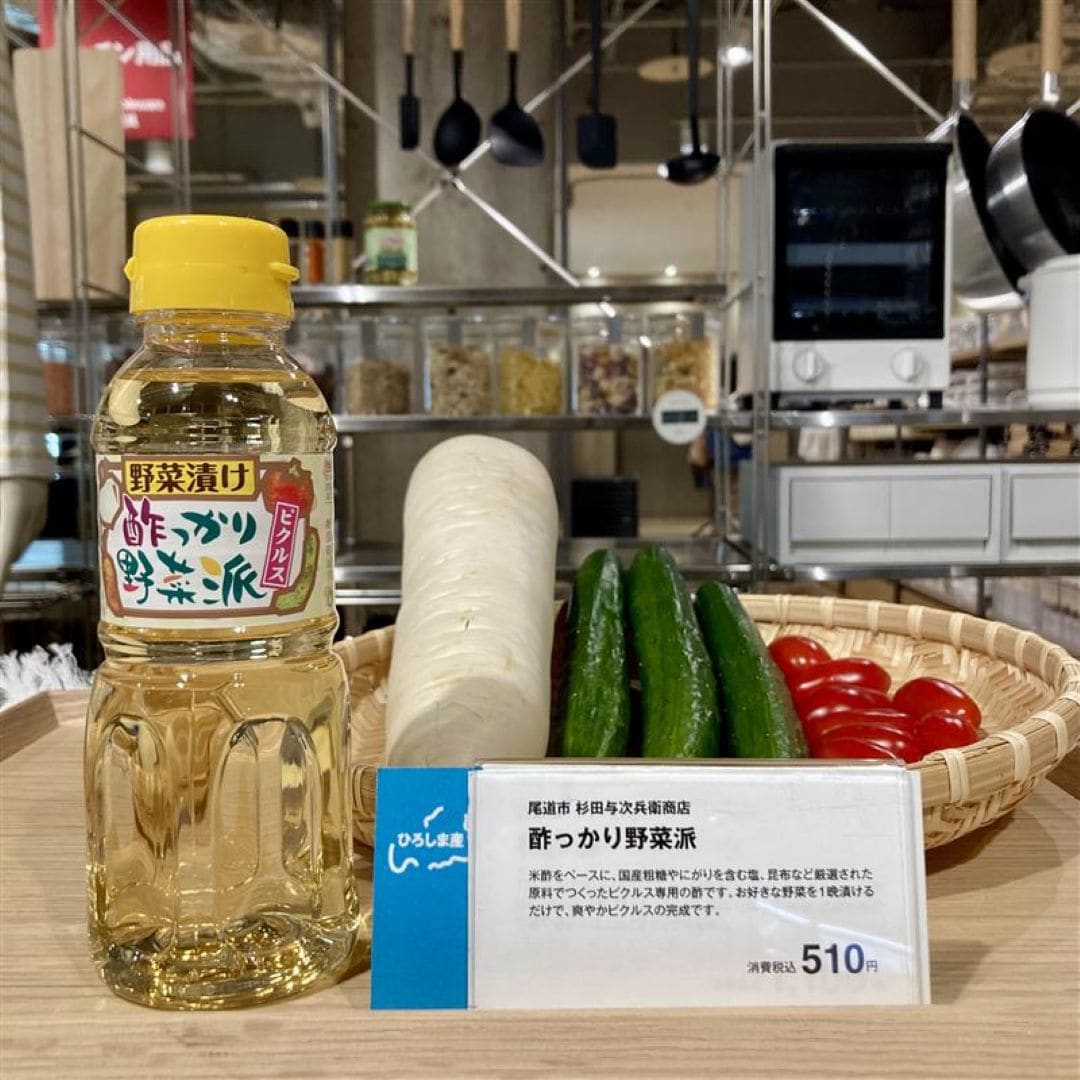 酢っかり野菜派