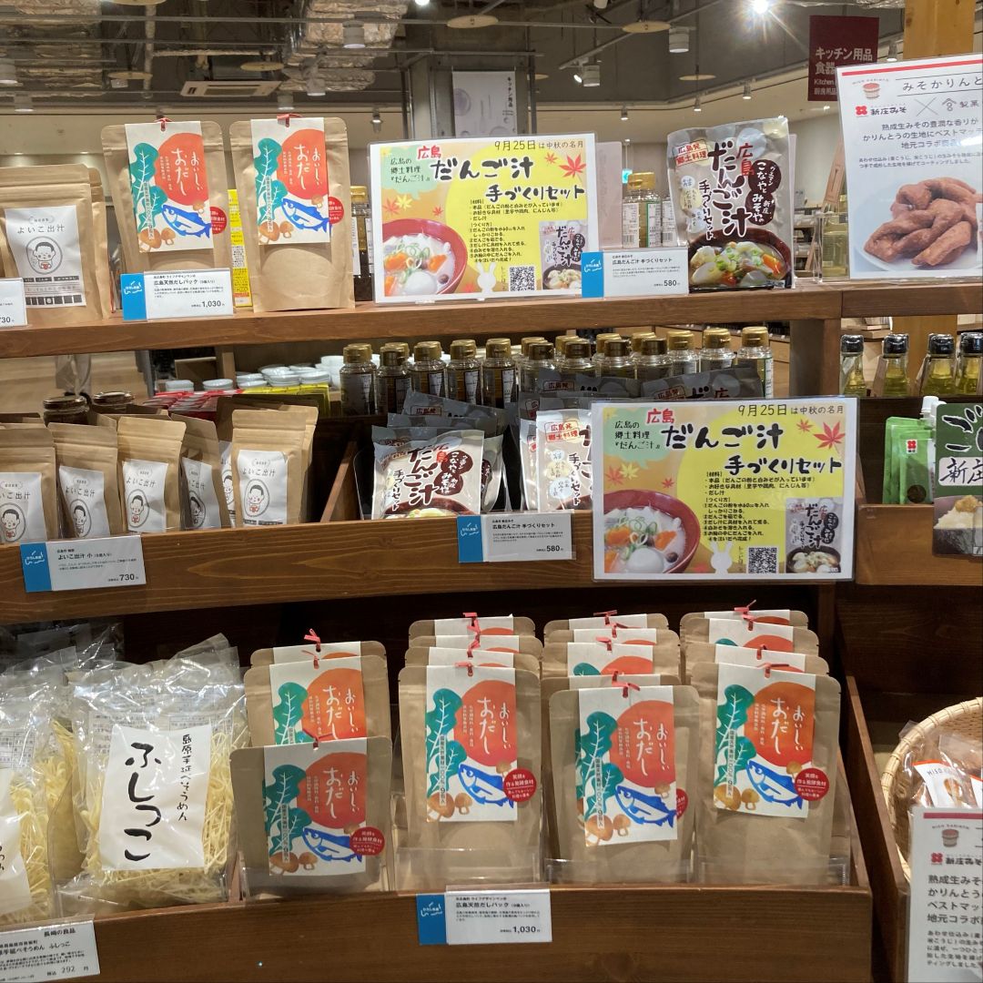 【アルパーク】広島だんご汁手づくりセット｜広島のおいしいもの _Gthm31