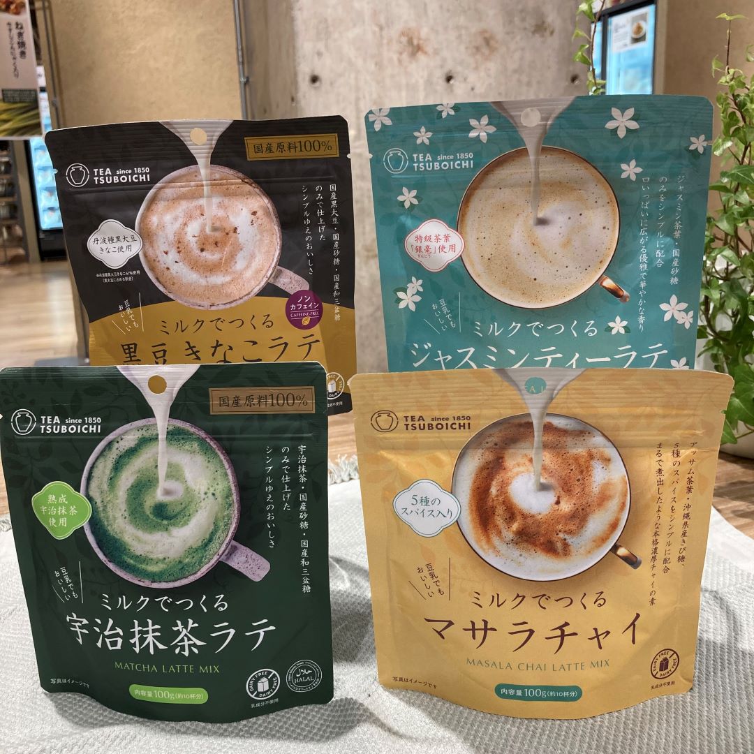宇治抹茶ラテ