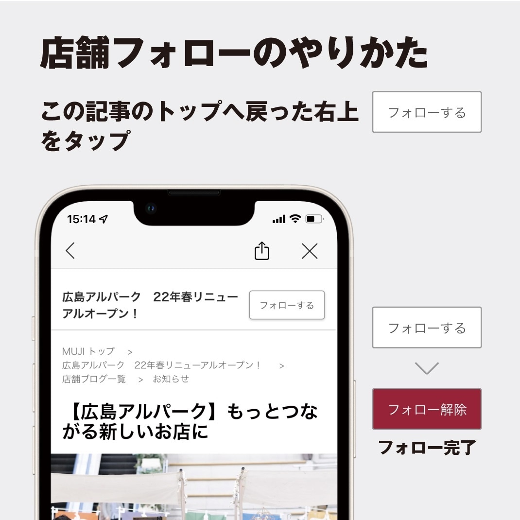 フォローの仕方