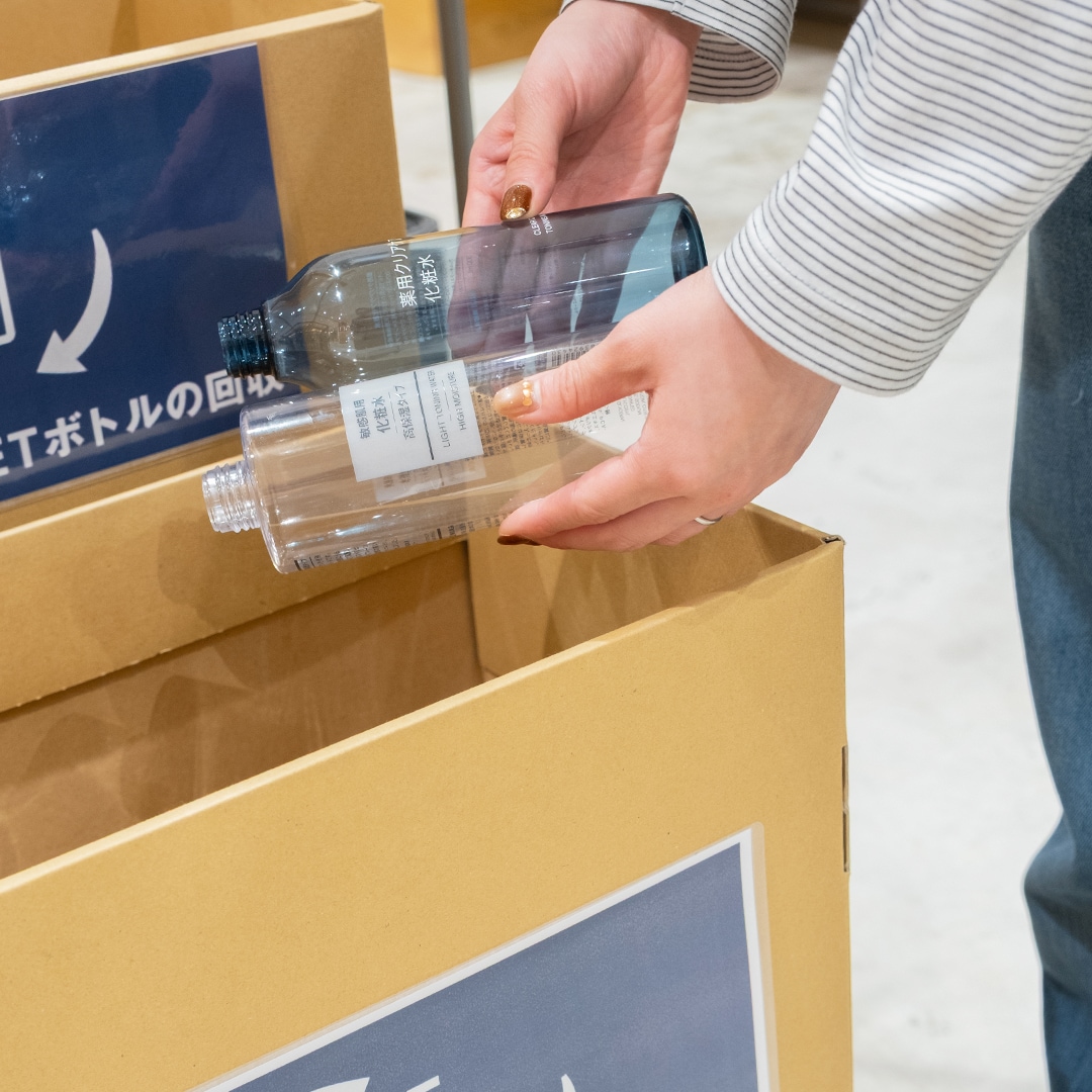 化粧水ボトルの回収