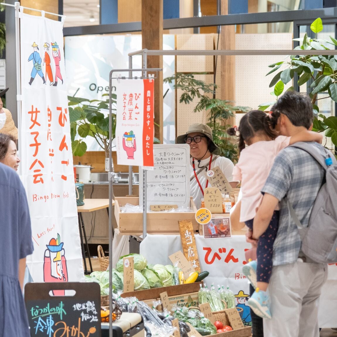 【アルパーク】びんご農業女子会　野菜つながる市｜イベントレポート