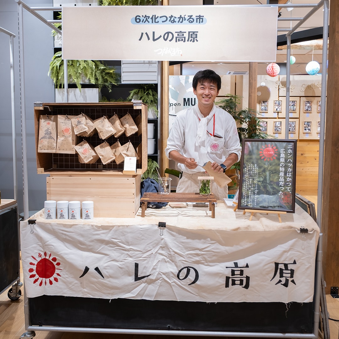 世羅町からお越しいただいた、nature farm ハレの高原さん