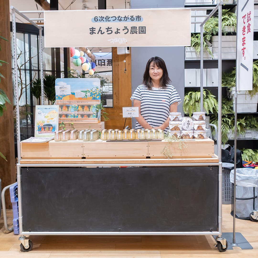 しまなみ海道のある、向島からお越しいただいた、まんちょう農園さん