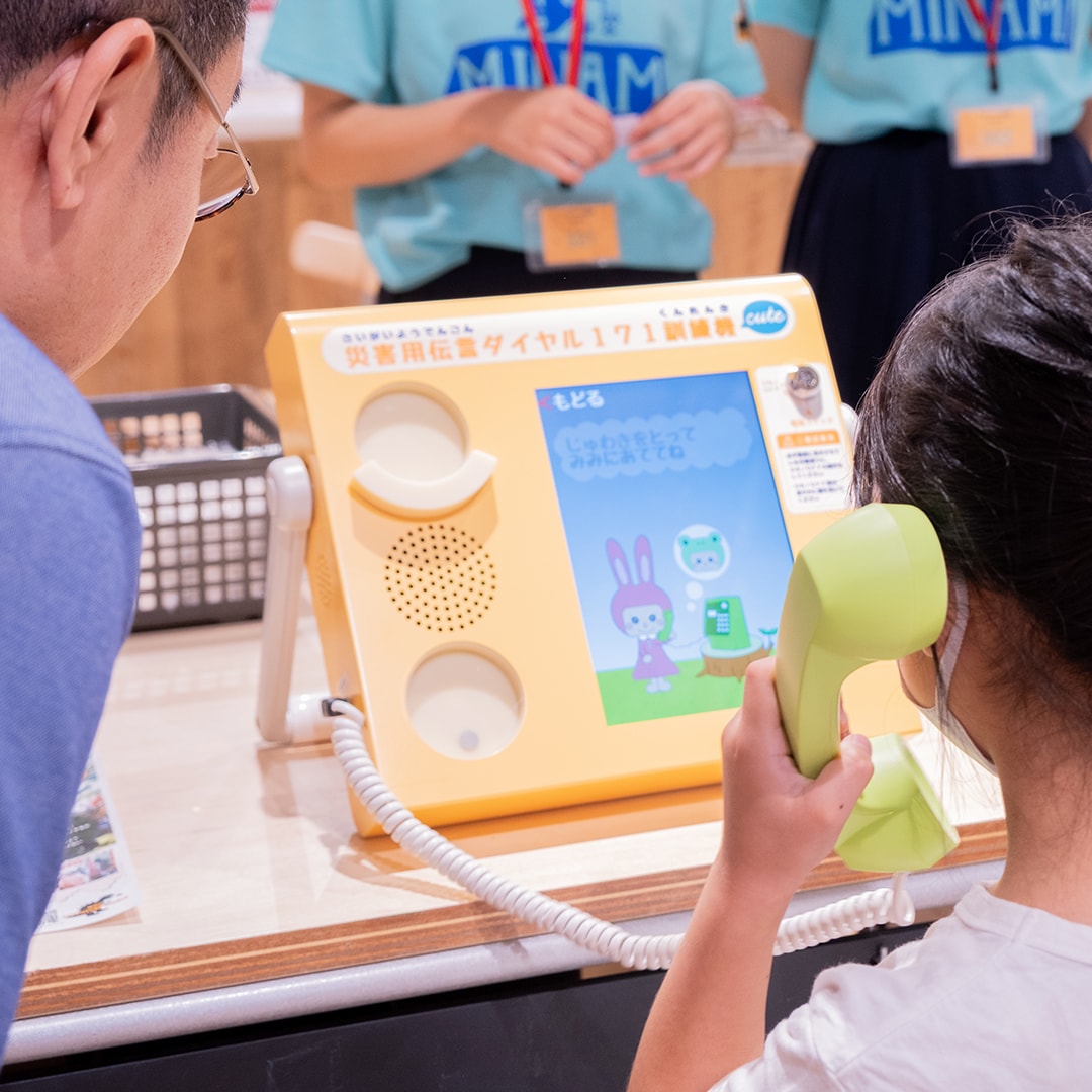 公衆電話会の171災害用伝言ダイアルに挑戦