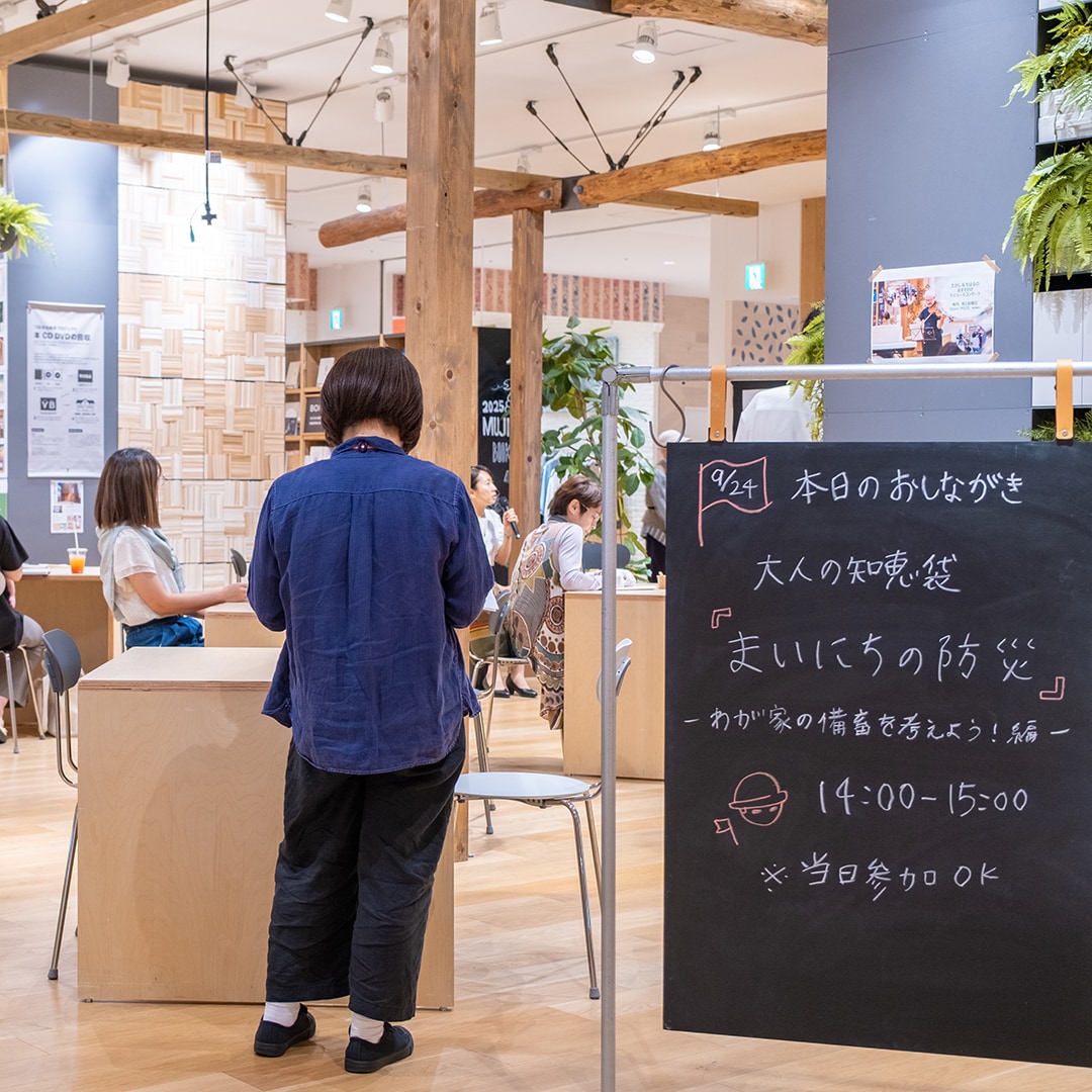 9月は、無印良品 広島アルパークにて、セミナー「大人の知恵袋　『まいにちの防災』　―わが家の備蓄を考えよう！編―」を開催しました。