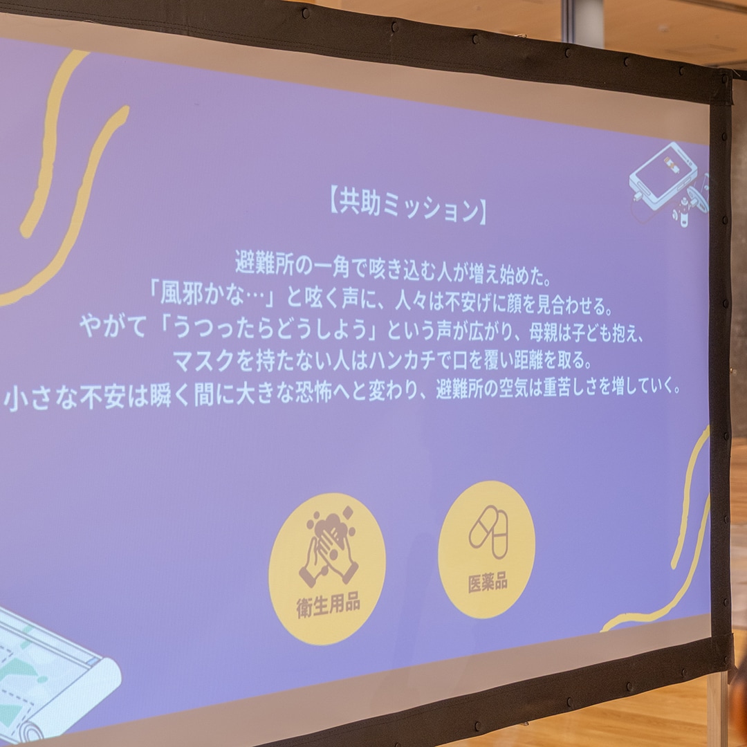 「今日、広島市で被災した」という設定のもと、手元に配られた備蓄カードを使って、とあるシーンで備蓄をどう使うか、というミッションに挑戦します。
